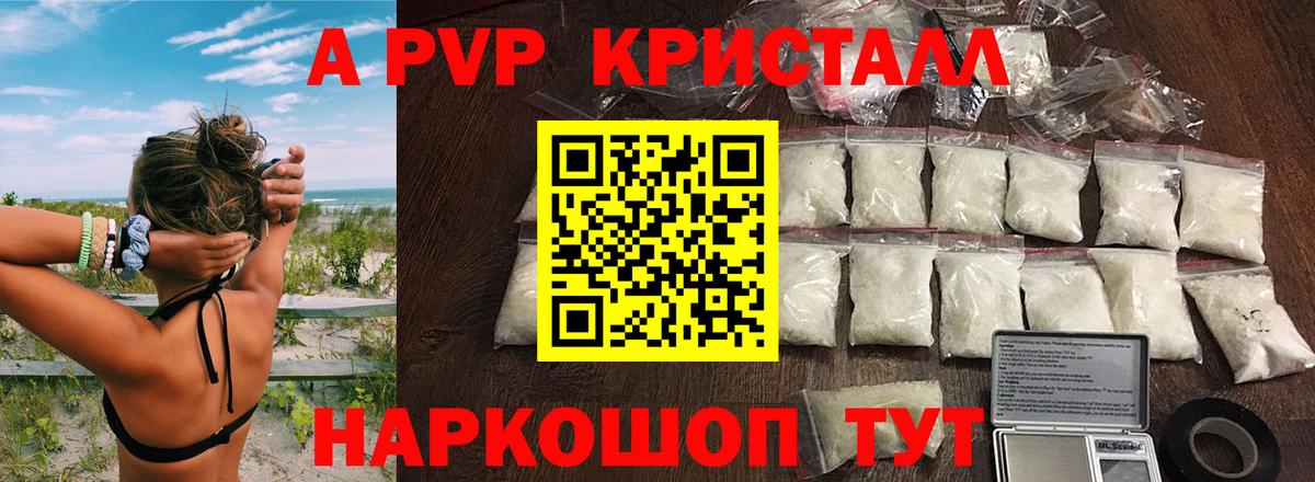 Дятьково  APVP мука  A-PVP СК КРИС  Вход с VPN  Alfa_PVP VHQ 