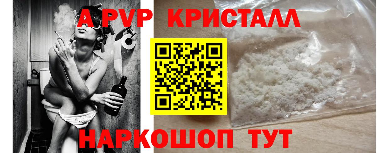 Alpha PVP СК КРИС Дятьково