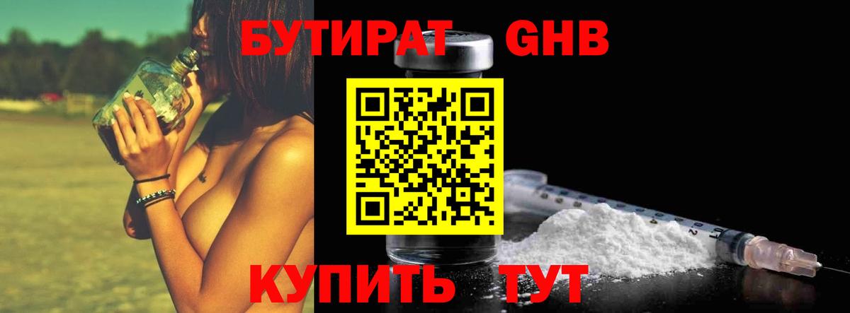 Дятьково  Бутират  Вход с VPN  Бутират буратино 
