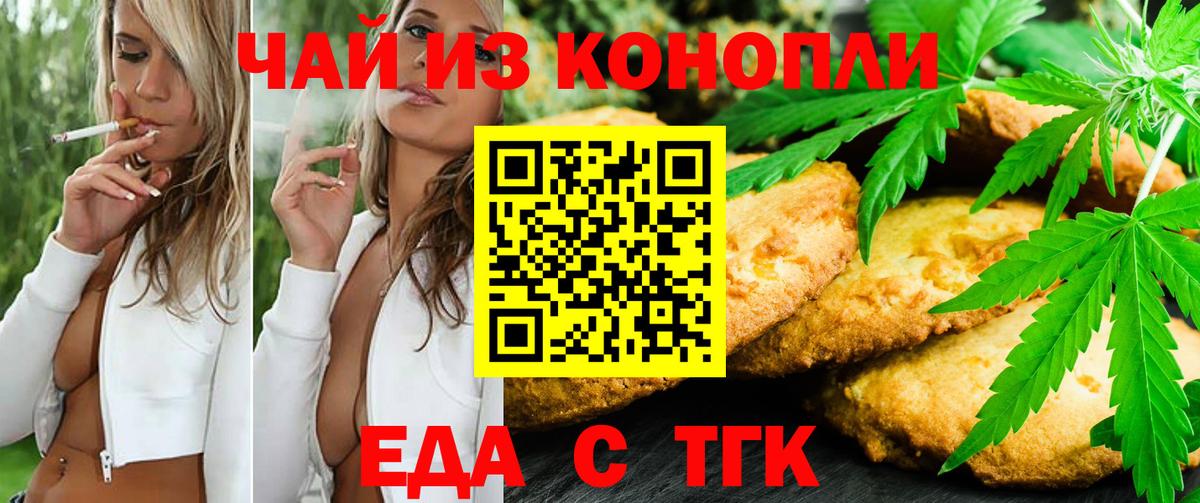 Дятьково  Cannafood марихуана  Вход с VPN 
