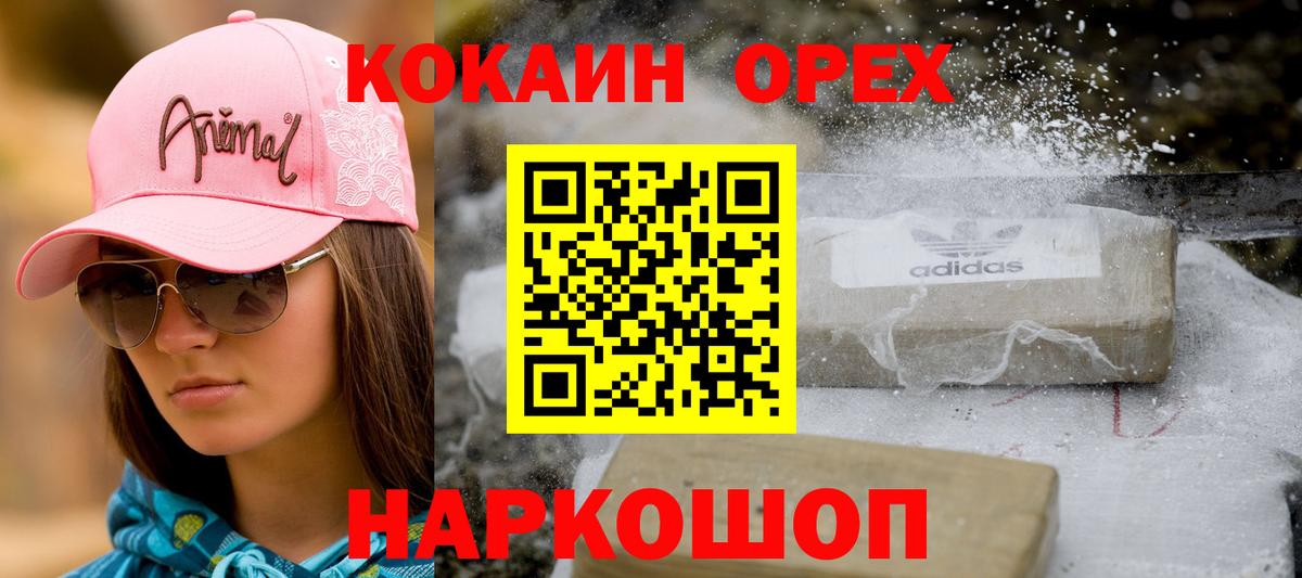 COCAIN 97% Дятьково