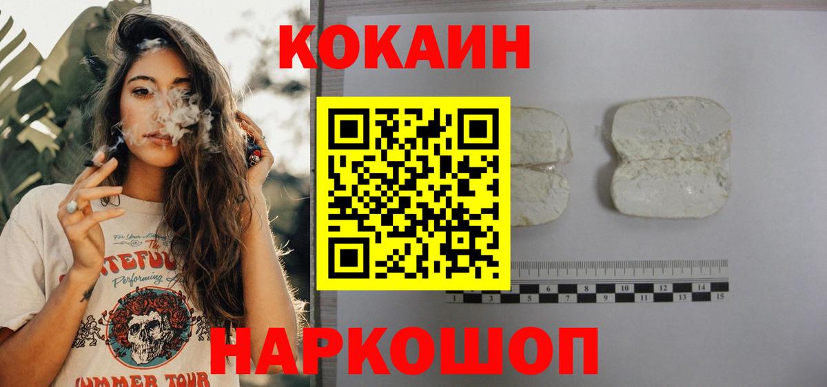 Дятьково  Cocaine  Вход с VPN  COCAIN VHQ 