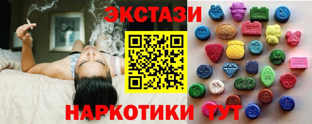 Ecstasy 280мг  мега ССЫЛКА  Экстази бентли  Дятьково  Вход с VPN  Ecstasy 