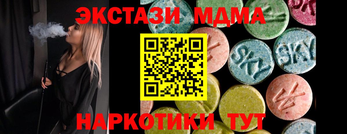Экстази TESLA Дятьково