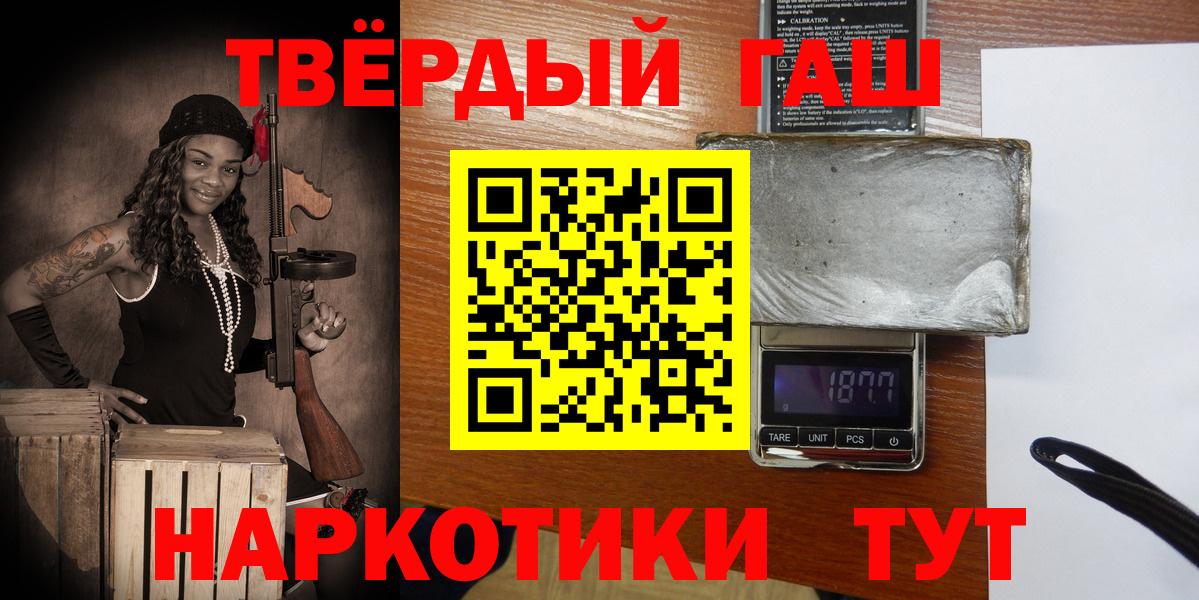 ГАШ hashish Дятьково