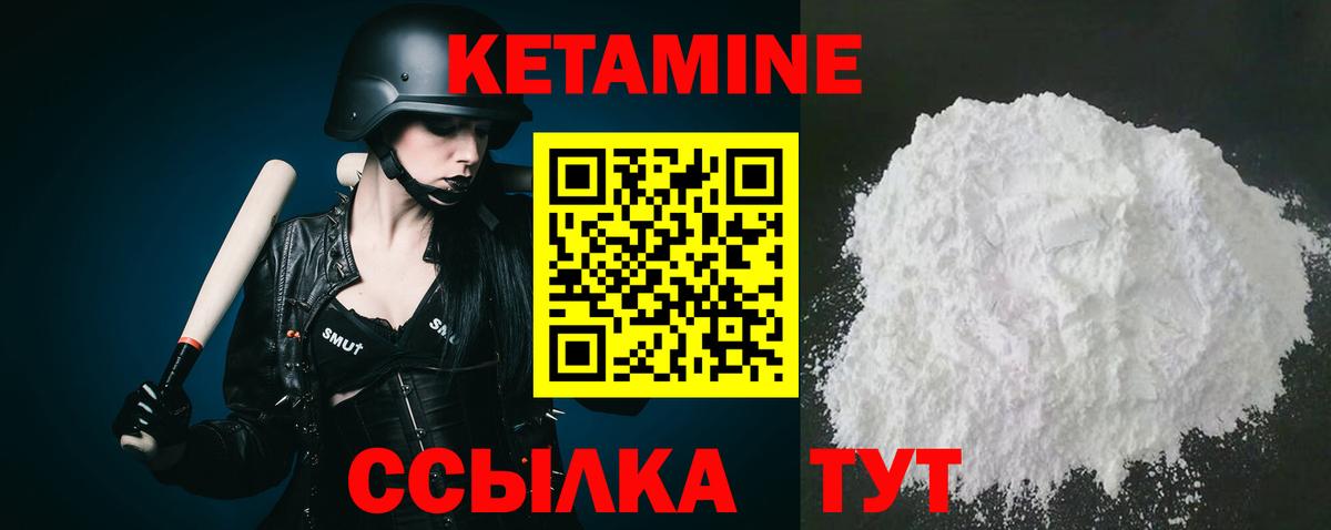 Дятьково  КЕТАМИН ketamine  Кетамин VHQ  Вход с VPN 
