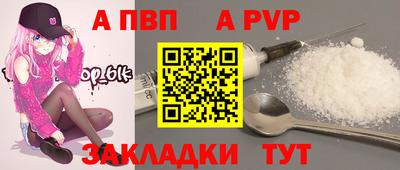 ALPHA-PVP Краснокаменск