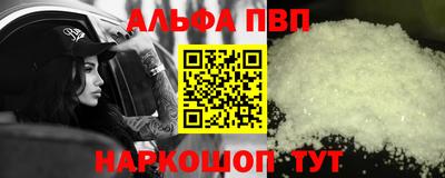 ALPHA-PVP Краснокаменск