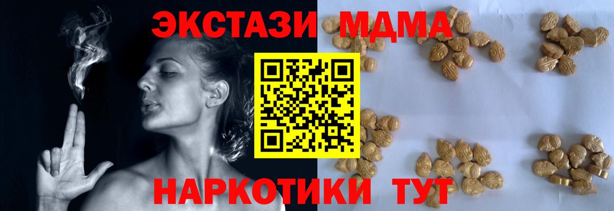 Дятьково  MDMA VHQ  МДМА кристаллы  Вход с VPN 