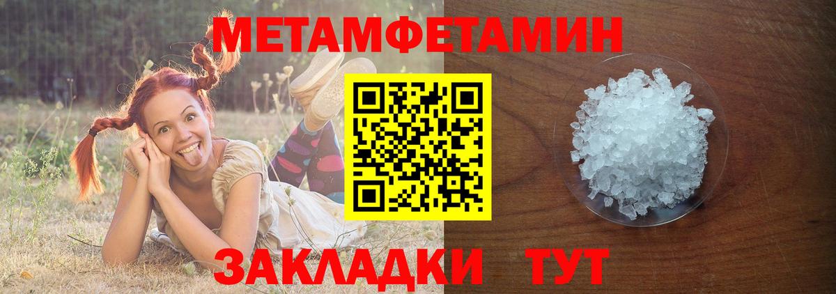 Дятьково  Первитин Methamphetamine  Вход с VPN  Первитин Methamphetamine 