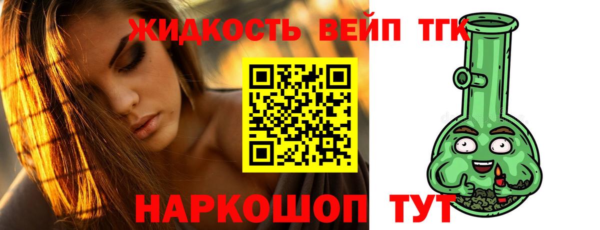 что такое   ТГК гашишное масло  Вход с VPN  Дятьково 