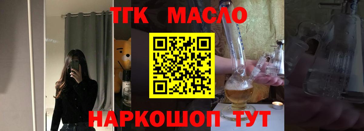 ТГК концентрат Дятьково